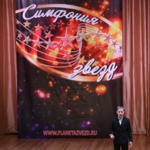 III Всероссийский конкурс Симфония звезд 08-09 декабря г.Ессентуки 