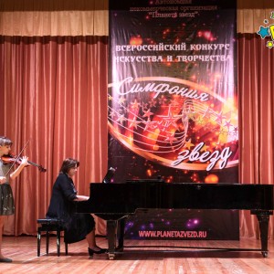II Всероссийский конкурс Симфония звезд 9-10 декабря 2017г г.Ессентуки 