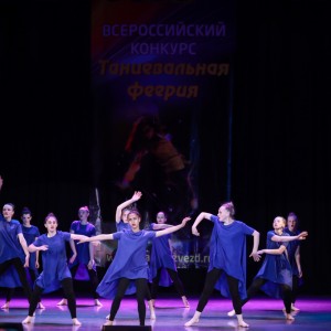 IV Всероссийский конкурс хореографии Танцевальная феерия 19 мая 2019г. г.Невинномысск