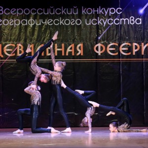 IX Всероссийский конкурс-фестиваль 