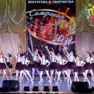 VII Всероссийский конкурс Симфония звезд 13-14 февраля 2021г. г.Кисловодск